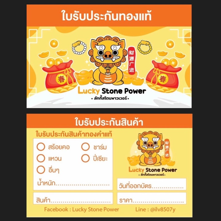 纯金貔貅手链，镶嵌幸运石 - 风水饰品