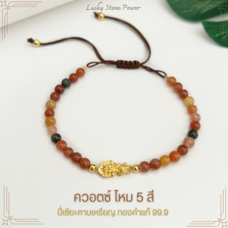 纯金貔貅护身符及丝绸石英手链套装