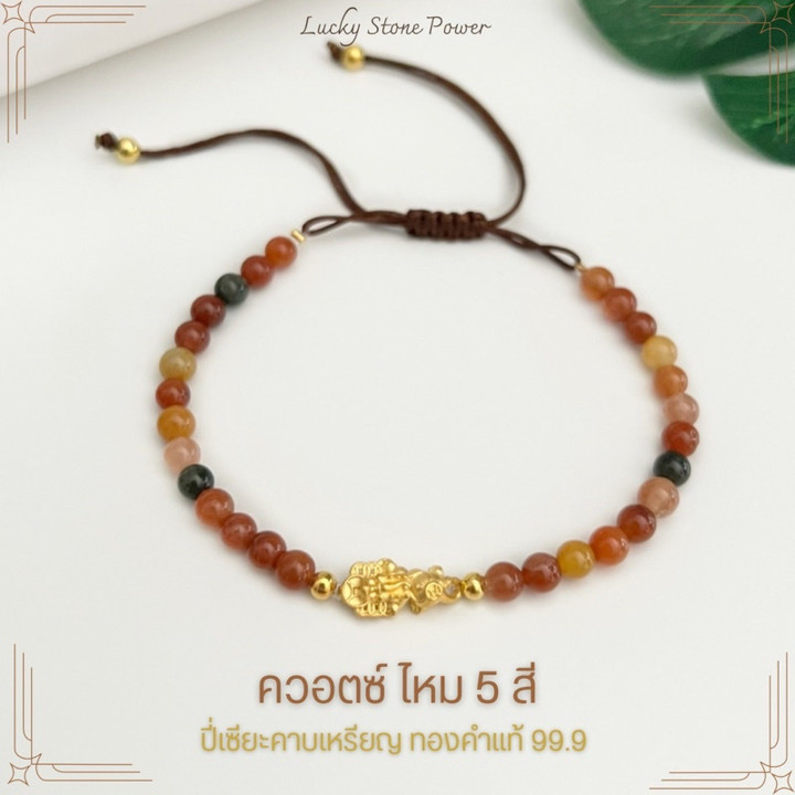 Ensemble amulette Pixiu en or pur et bracelet en quartz de soie