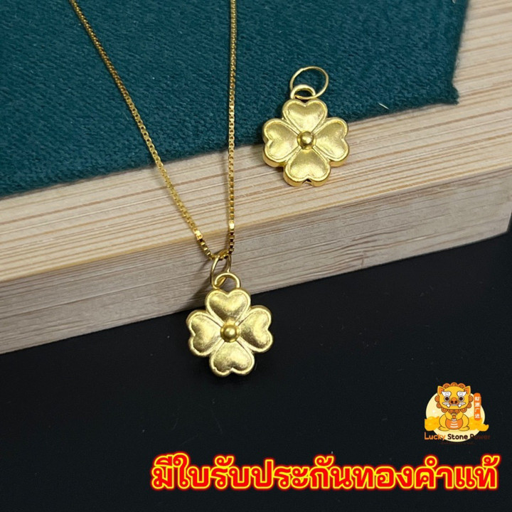 纯金四叶草吊坠 | 0.19-0.2克 | 附鉴定证书