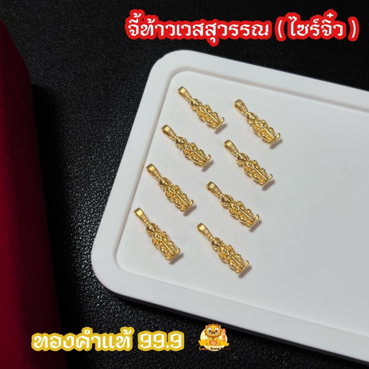 迷你陶威苏万金吊坠（99.9%纯度）