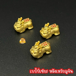 纯金貔貅风水小饰品 | 幸运币背面