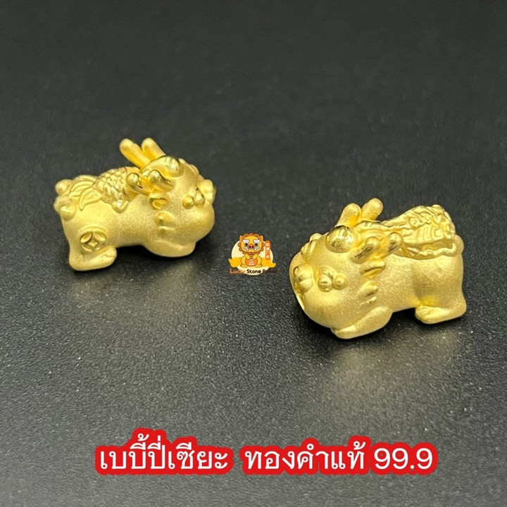 Pure Gold Baby Pi Xiu: Lucky Charm & Collectible