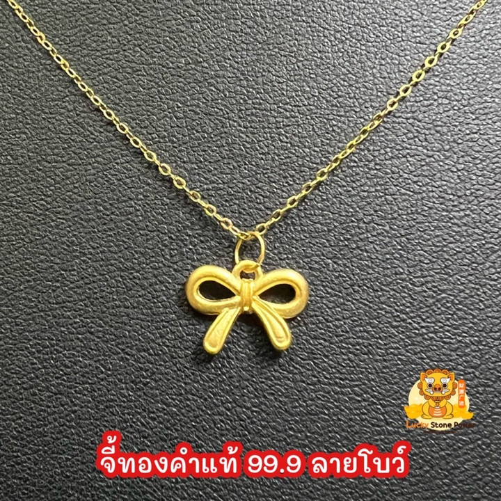 纯金蝴蝶结吊坠 | 0.27-0.28克 | 附带证书