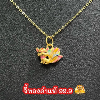 纯金九尾狐吊坠（0.45克）