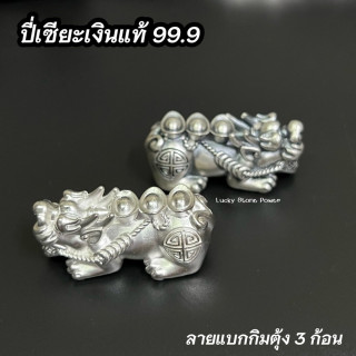 巨型纯银貔貅护身符，配金元宝