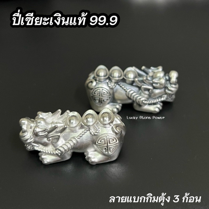 巨型纯银貔貅护身符，配金元宝