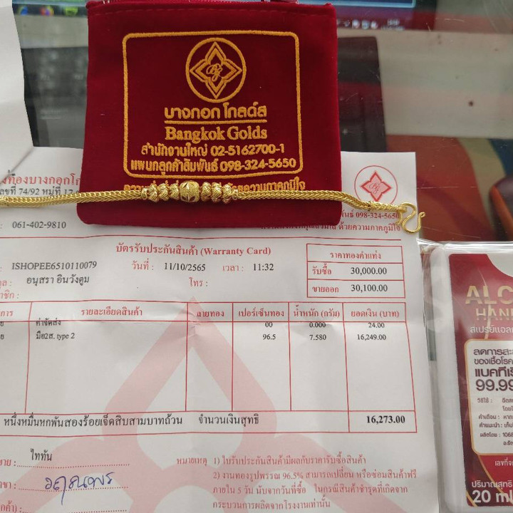 BangkokGolds 正品 96.5 纯金手镯 (2 Salung)