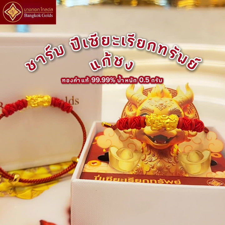 纯金貔貅手链：辟邪保平安