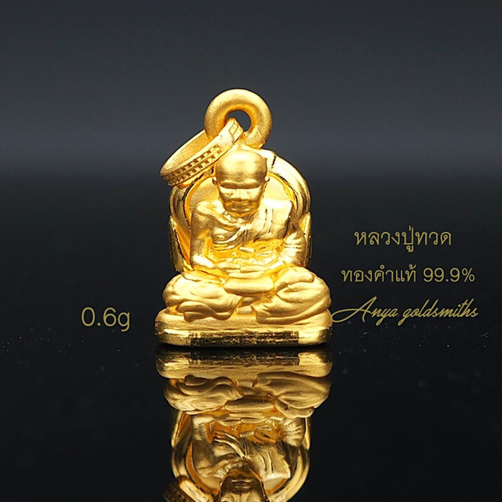 Pure Gold Luang Pu Thuad Pendant (0.7-0.75g)