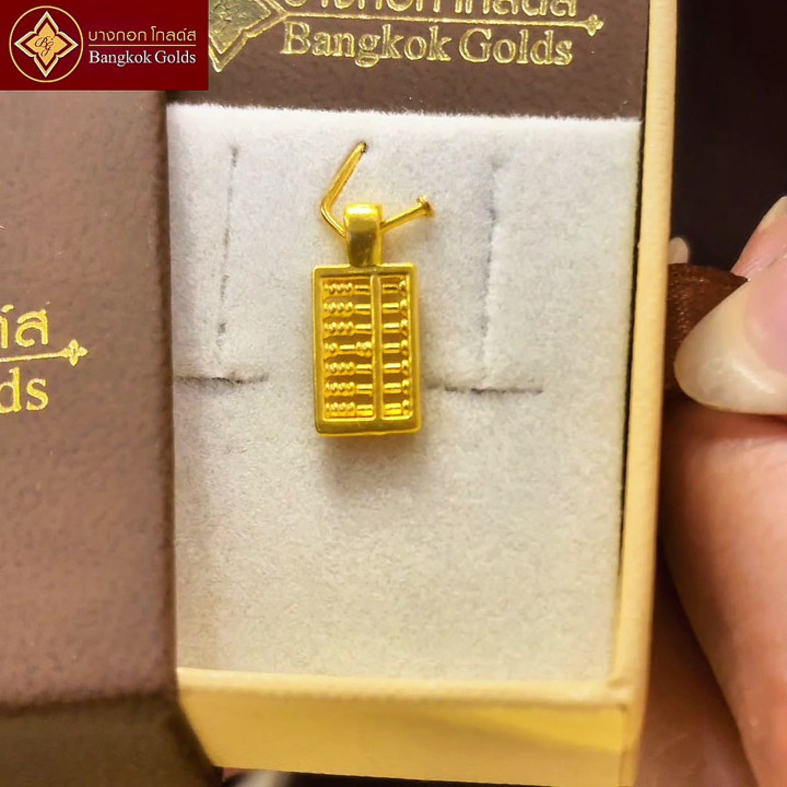 纯金算盘吊坠 | 曼谷金饰
