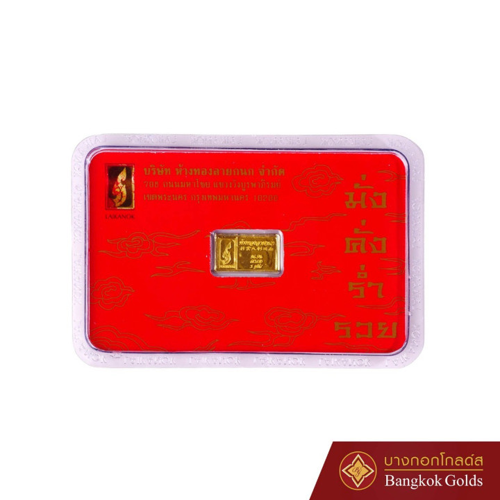 纯金条和金片 | 曼谷黄金 (96.5)