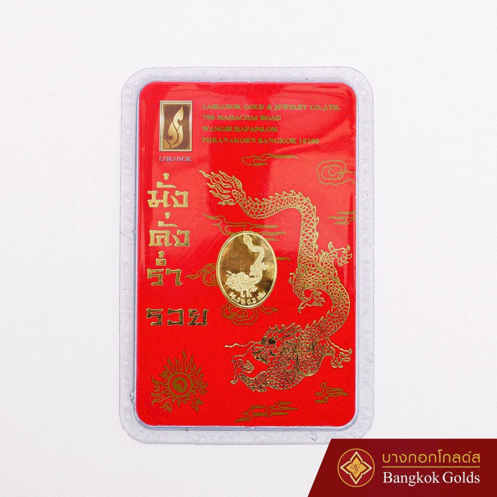 正品96.5纯金条和金片（0.2克）