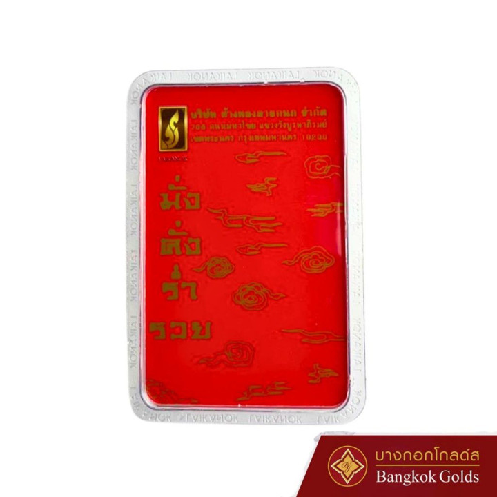 正品96.5纯金条和金片（0.2克）