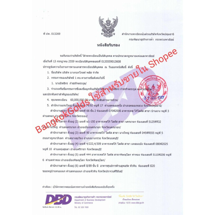 BangkokGolds Phaya Tao 海龟护身符吊坠，龙婆廖（Luang Pu Liew）作品，瓦莱登通寺（Wat Rai Taeng Thong），招财版，75纯金框架镶嵌