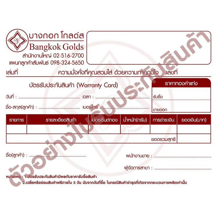 这款精美的 BangkokGolds 生日快乐黄金蛋糕由 99.99% 纯金打造而成，堪称独一无二、奢华至极的珍品。