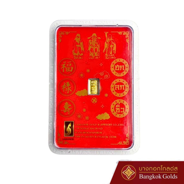 曼谷纯金金条/金片（0.6克，96.5）