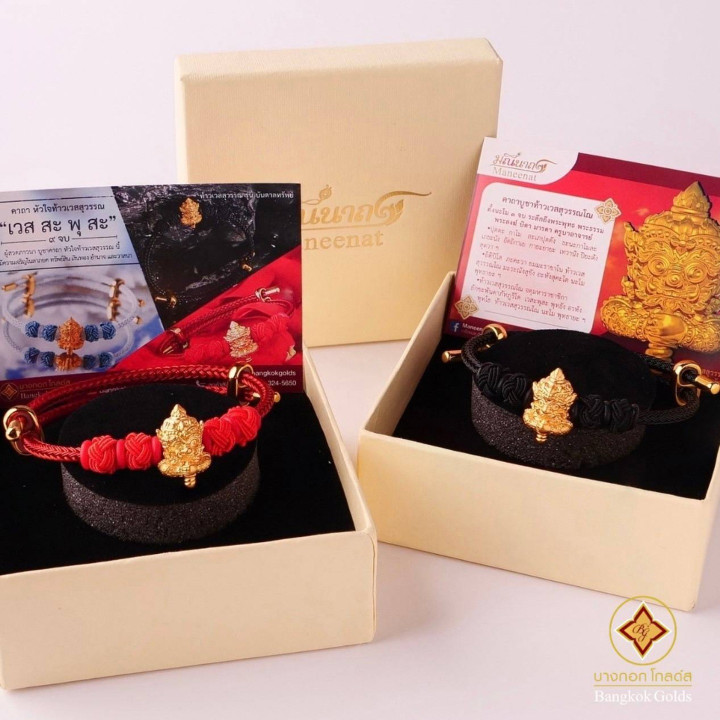 曼谷黄金正品 Thao Wessuwan 手链，24K 金（99.99 纯度），黑色绳 *含保修卡*