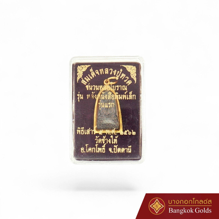 选项 1： รมดำ | 4780.00 | /Users/terrybauer/Downloads/Appli Shopee v2/shopee_images/SHOPEE_050/variant_01.jpg ;选项1： กะหลั