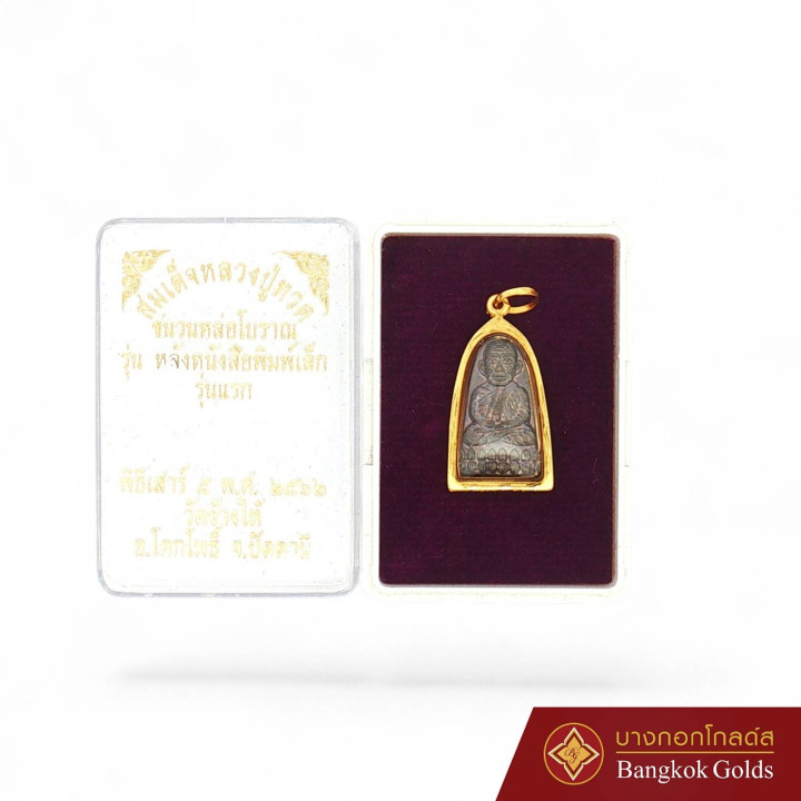 选项 1： รมดำ | 4780.00 | /Users/terrybauer/Downloads/Appli Shopee v2/shopee_images/SHOPEE_050/variant_01.jpg ;选项1： กะหลั