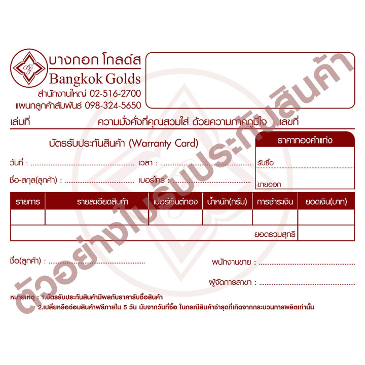 正品耀华力曼谷黄金项链 - 96.5 纯金 2 件套