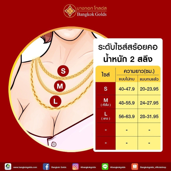 Authentic Bangkok Gold Necklace | 96.5 Pure Gold | 2 Salung Weight
