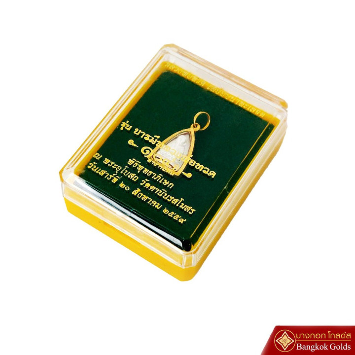 銮普托银吊坠 | 巴拉米款，配75金框