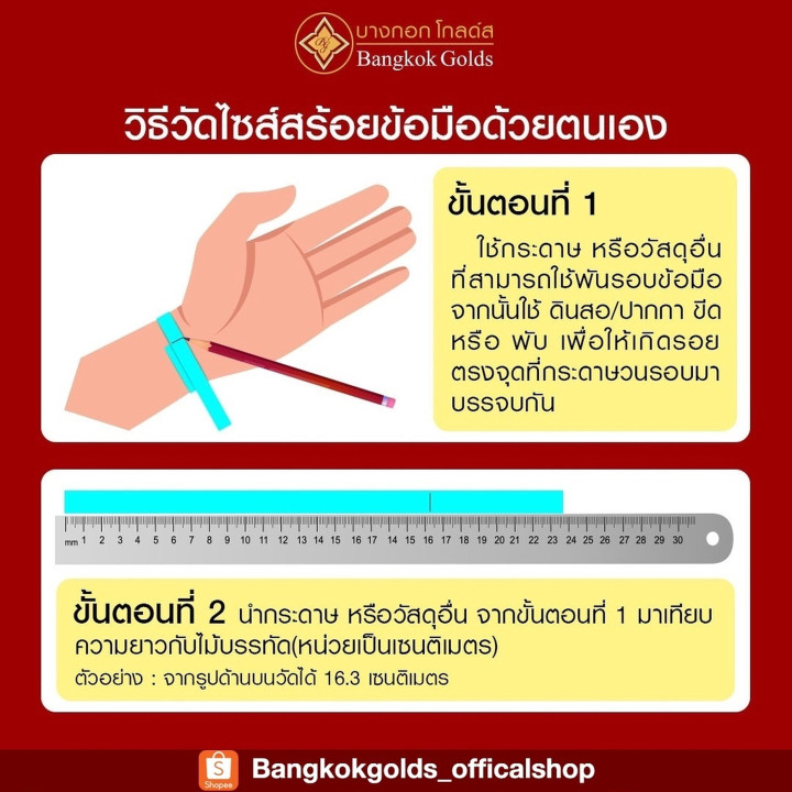 Thao Wessuwan 96.5 Gold Bracelet (0.2g) - Authentic and Certified