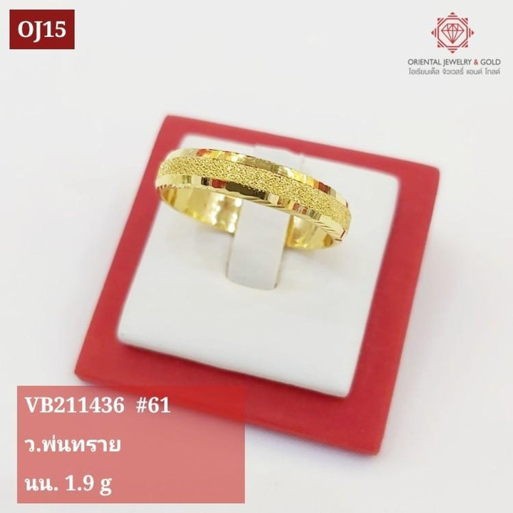 金戒指 | 0.5 萨隆 (1.9 克) | 喷砂处理 | OJ GOLD