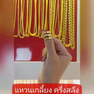 真金戒指 | 纯度 96.5% | OJ GOLD | 可转售及典当