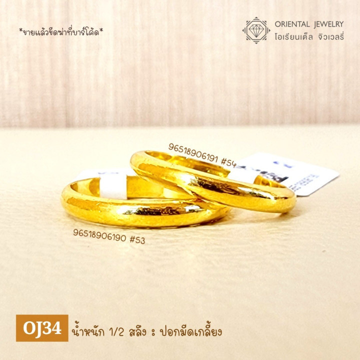 真金戒指 | 纯度 96.5% | OJ GOLD | 可转售及典当