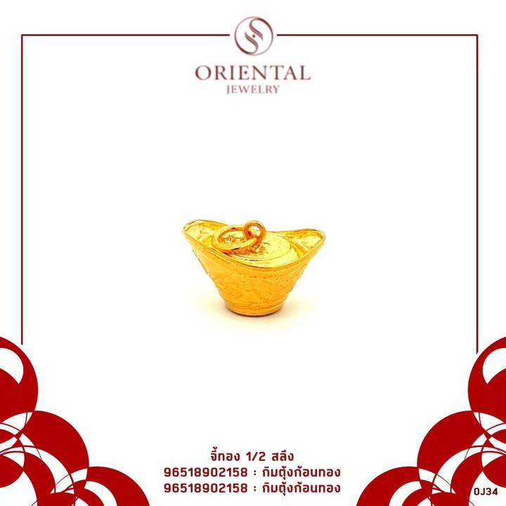 真金锭吊坠 | 0.5 萨隆（96.5 纯度）