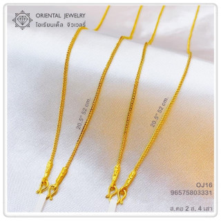 Genuine Gold Necklace | Custom Design | 2 Salung (7.6g)