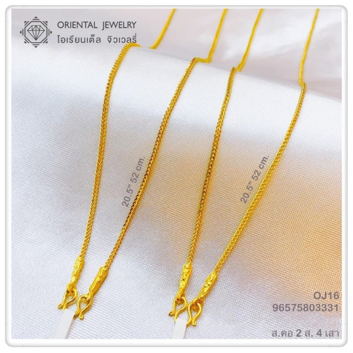 Genuine Gold Necklace | Custom Design | 2 Salung (7.6g)