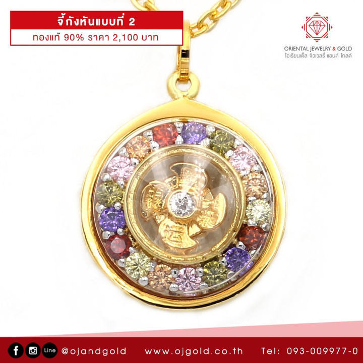 纯金风车吊坠 - OJ GOLD Che Kung Miu 设计