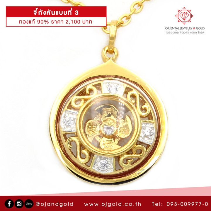 纯金风车吊坠 - OJ GOLD Che Kung Miu 设计