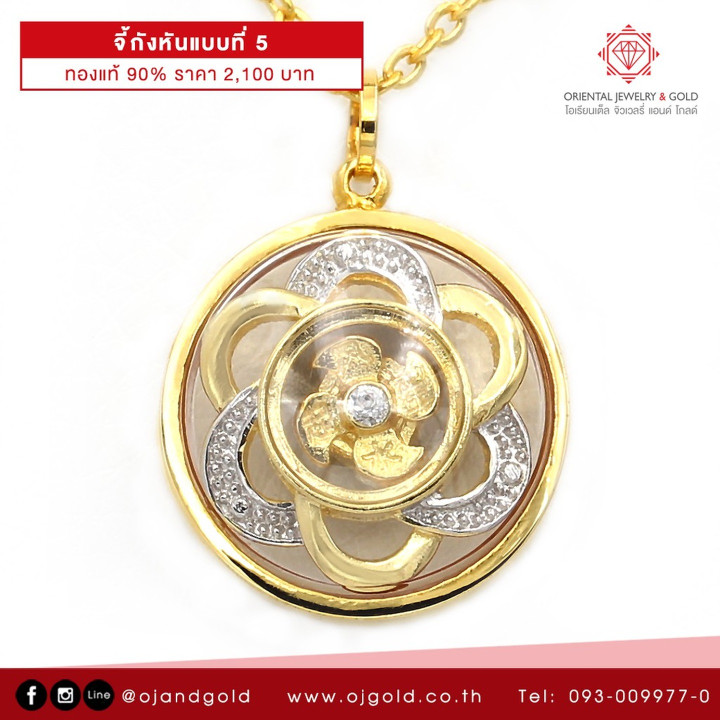 纯金风车吊坠 - OJ GOLD Che Kung Miu 设计