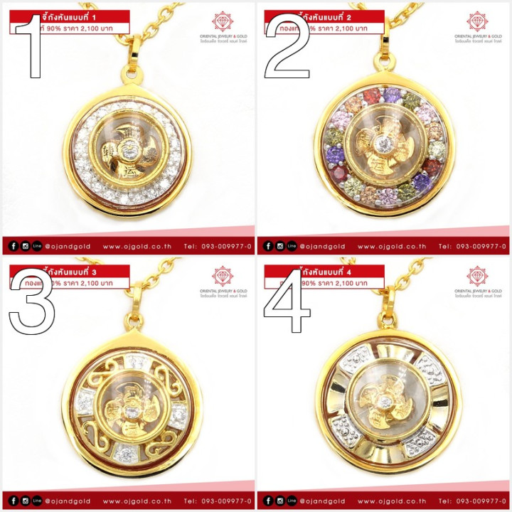 纯金风车吊坠 - OJ GOLD Che Kung Miu 设计