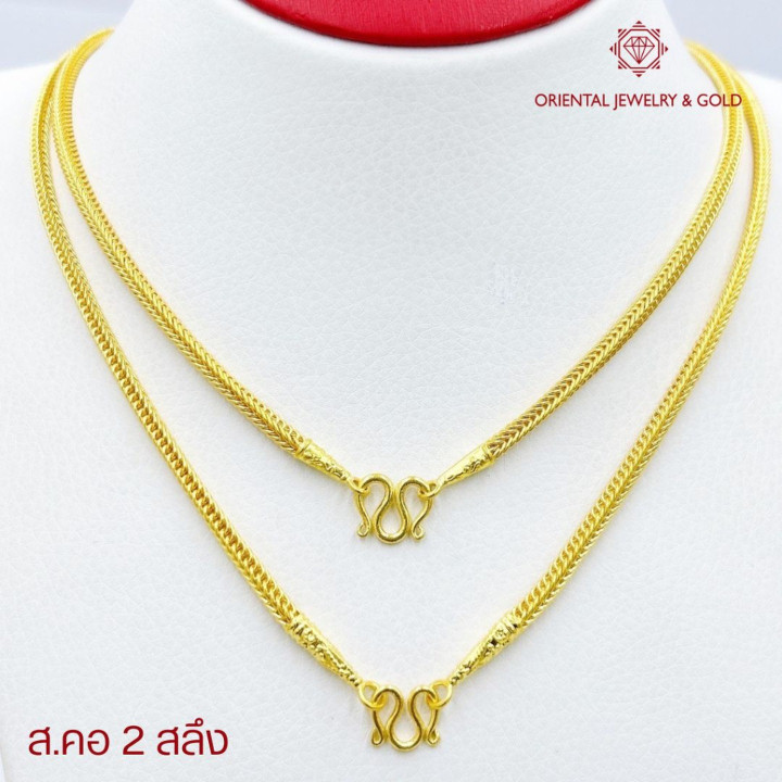 Genuine Gold Necklace | 2 Salung (7.6g) | Customizable Design