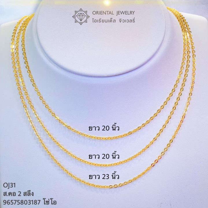 Genuine Gold Necklace | 2 Salung (7.6g) | Customizable Design