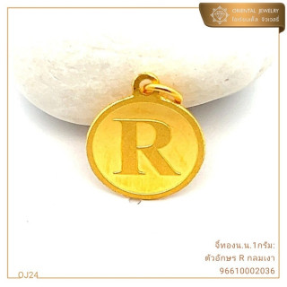 真金吊坠（1克，纯度96.5%）- 字母设计