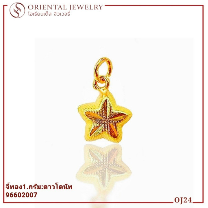 真金吊坠 | 1克，纯度96.5% | OJ GOLD