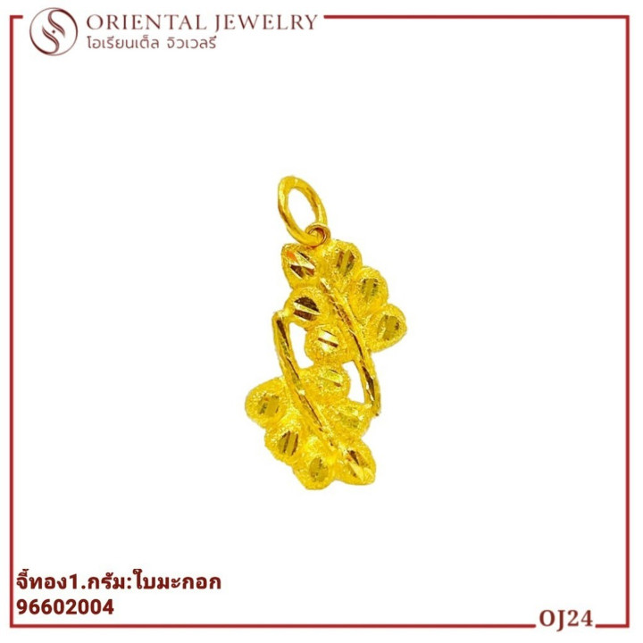 真金吊坠 | 1克，纯度96.5% | OJ GOLD
