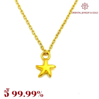 OJ GOLD 99.99纯金海星吊坠及项链