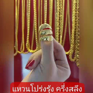 金戒指 | 0.5 萨隆 | 彩虹效果，可典当