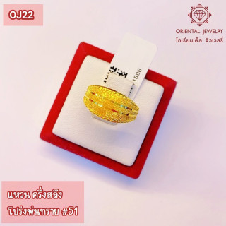 真金戒指 | 0.5 萨隆 | 喷砂设计 | 转售价值