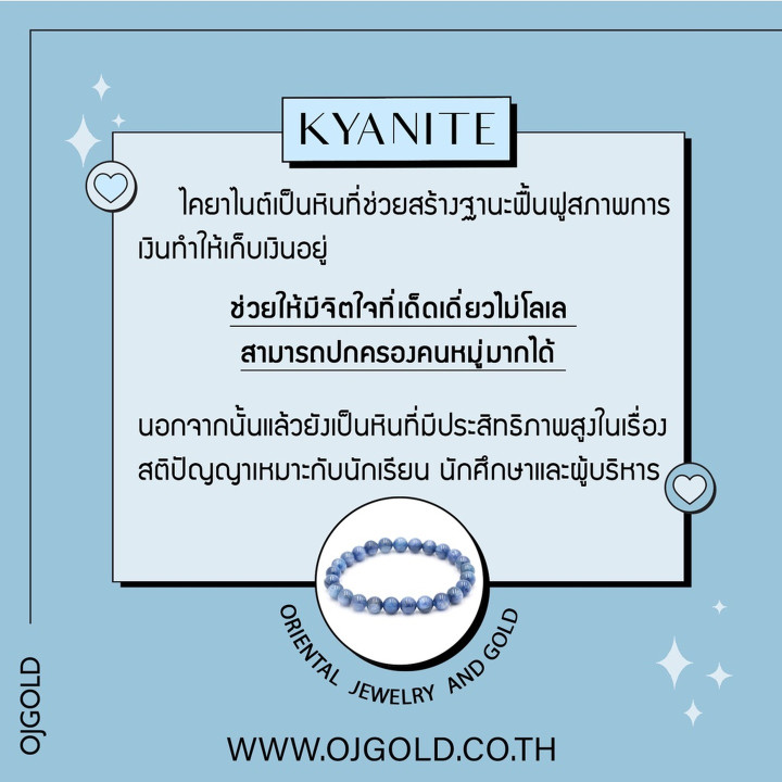 Enhance Your Fortune with an OJ GOLD Kyanite Bracelet