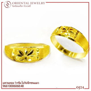 真金戒指 | 1克 | 镂空设计 | OJ GOLD