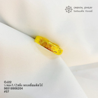 真金六角戒指 | 0.5 萨隆（96.5 纯度）