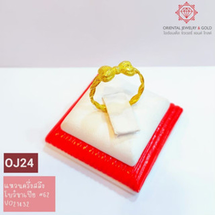 真金戒指 | OJ GOLD 0.5 萨隆金，编织蝴蝶结设计